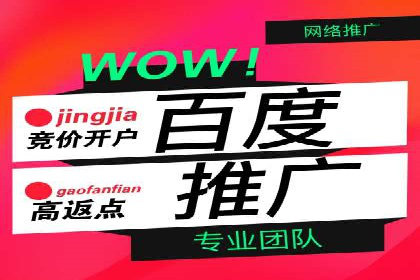 案例分享：百度竞价运营如何提高点击率